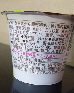 「雪印メグミルク 栗原さんちのおすそわけ 香ばしいほうじ茶のプリン カップ85g」のクチコミ画像 by minorinりん さん