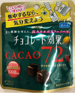 「明治 チョコレート効果 カカオ72％ 袋40g」のクチコミ画像 by SANAさん