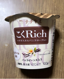 「チチヤス こくRich マダガスカルバニラヨーグルト カップ100g」のクチコミ画像 by いちにちいちさん