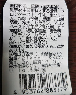 「成城石井 国産栗と沖縄県産黒糖ゼリーのモンブランパルフェ 1個」のクチコミ画像 by 毎日が調整日さん