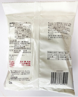 「無印良品 ポテトスティック 塩レモン 袋58g」のクチコミ画像 by コーンスナック好きさん