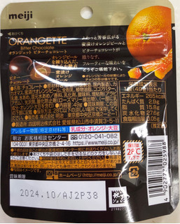 「明治 オランジェット ビターチョコレート 袋49g」のクチコミ画像 by SANAさん