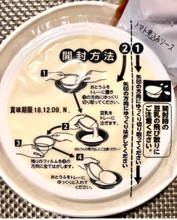 「相模屋 TOFU Gratin 豆腐グラタン用とうふ トマトソース 袋275g」のクチコミ画像 by Pチャンさん