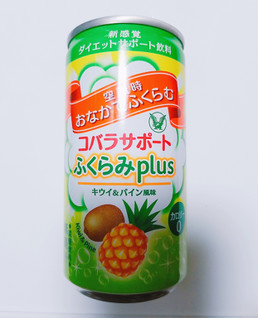 「大正製薬 コバラサポート ふくらみplus キウイ＆パイン風味 缶185ml」のクチコミ画像 by nag～ただいま留守にしております～さん
