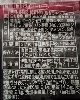 「伊藤ハム 北海道小樽工場発 旨味まろやか ドライソーセージ 37g」のクチコミ画像 by レビュアーさん