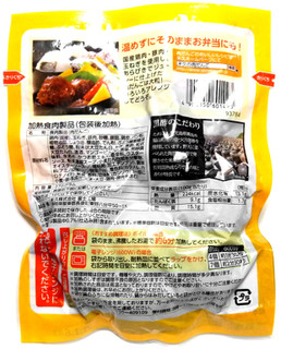 「米久 米久の肉だんご 米久の肉だんご 黒酢たれ 270g」のクチコミ画像 by つなさん