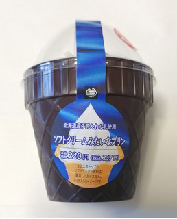 「ミニストップ MINISTOP CAFE ソフトクリームみたいなプリン 北海道産牛乳＆れん乳使用」のクチコミ画像 by レビュアーさん
