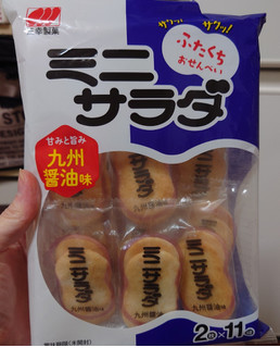 「三幸製菓 ミニサラダ 九州醤油味 袋2枚×11」のクチコミ画像 by ももたろこさん