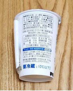 「ホウライ 飲むヨーグルト 那須千本松牧場生乳仕立てのむヨーグルト カップ180ml」のクチコミ画像 by みにぃ321321さん