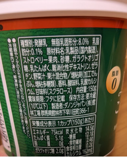 「ダノン ダノンビオ 腸活これだけ 贅沢ストロベリー カップ150g」のクチコミ画像 by まめぱんださん