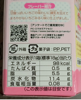 「バンダイ チョコビ いちごみるく味 箱18g」のクチコミ画像 by ぎんなんさん