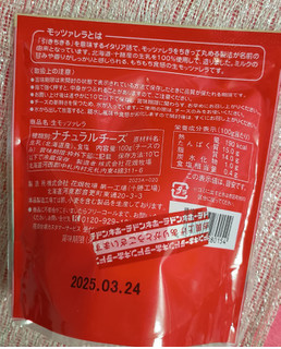 「花畑牧場 生モッツァレラ 100g」のクチコミ画像 by minorinさん