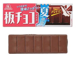「森永製菓 板チョコアイス 夏限定 箱70ml」のクチコミ画像 by Ayukaさん