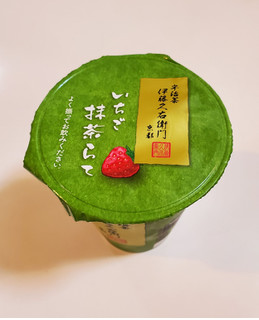 「セブン-イレブン 伊藤久右衛門監修 いちご抹茶らて カップ212g」のクチコミ画像 by 花蓮4さん