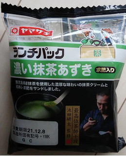 「ヤマザキ ランチパック 濃い抹茶あずき 求肥入り 袋2個」のクチコミ画像 by  しおりさん