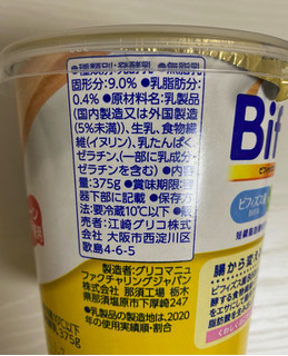 「江崎グリコ BifiXヨーグルト プレーン砂糖不使用 カップ375g」のクチコミ画像 by わらびーずさん