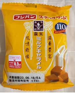「フジパン スナックサンド ミルクキャラメル 袋2個」のクチコミ画像 by ゆるりむさん