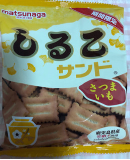 「松永製菓 しるこサンド さつまいも 袋60g」のクチコミ画像 by パン大好きさん