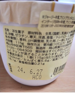 「オハヨー ジャージー牛乳プリン カップ115g」のクチコミ画像 by たくすけさん