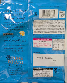 「湖池屋 ピュアポテト 北海道ブランド芋 スノーマーチ チーズフォンデュ 袋52g」のクチコミ画像 by もぐちゃかさん