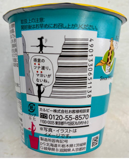 「カルビー じゃがりこ ツナマヨ風味 カップ52g」のクチコミ画像 by SANAさん