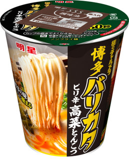 新発売の麺類まとめ：5月28日（木）