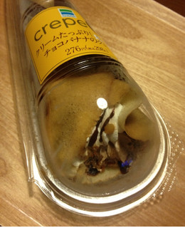 「ファミリーマート クリームたっぷり！チョコバナナのクレープ」のクチコミ画像 by わかば子さん
