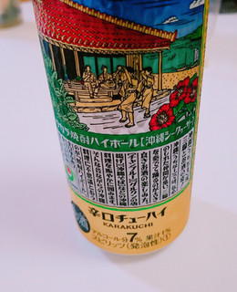 「タカラ 焼酎ハイボール シークァーサー 缶500ml」のクチコミ画像 by nag～ただいま留守にしております～さん