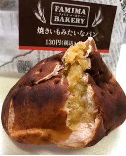「ファミリーマート ファミマ・ベーカリー 焼きいもみたいなパン」のクチコミ画像 by TOMIさん