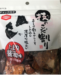 「亀田製菓 技のこだ割り たまり醤油味 袋52g」のクチコミ画像 by 甘味かんみさん