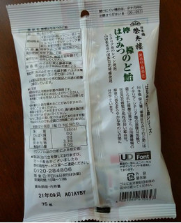 「榮太樓 のど飴 蜂蜜檸檬 袋80g」のクチコミ画像 by 三日月あんこさん
