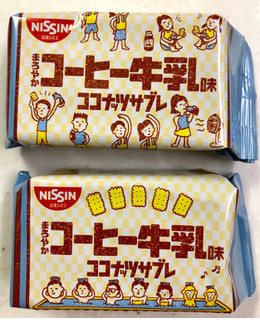 「日清シスコ ココナッツサブレ まろやかコーヒー牛乳味 袋5枚×4袋」のクチコミ画像 by SANAさん