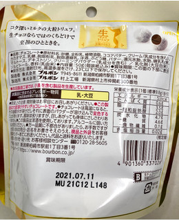 「ブルボン 生チョコトリュフ 至福のミルク 袋50g」のクチコミ画像 by SANAさん