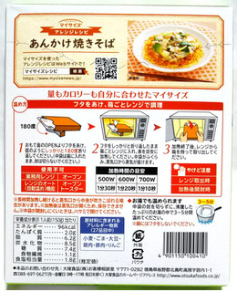 「大塚食品 マイサイズ 中華丼 箱150g」のクチコミ画像 by つなさん