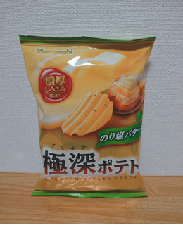 「山芳製菓 極深ポテト のり塩バター 袋50g」のクチコミ画像 by レビュアーさん