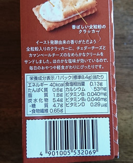 「江崎グリコ ビスコ 素材の恵み 全粒粉 チェダー＆カマンベール 箱2枚×12」のクチコミ画像 by もぐりーさん