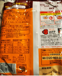 「日清食品 チキンラーメン 袋85g×5」のクチコミ画像 by レビュアーさん