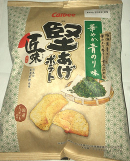 「カルビー 堅あげポテト匠味 華やか青のり味 袋68g」のクチコミ画像 by Anchu.さん