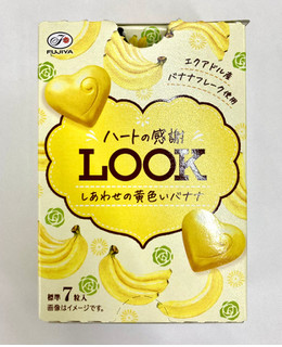 「不二家 ハートの感謝ルック しあわせの黄色いバナナ 箱35g」のクチコミ画像 by カスタード ホイップさん
