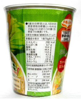 「コープ 1食分の野菜 ちゃんぽん風ヌードル カップ70g」のクチコミ画像 by つなさん
