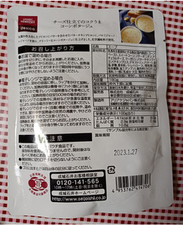 「成城石井 desica チーズ仕立てのコクうまコーンポタージュ 180g」のクチコミ画像 by hiro718163さん