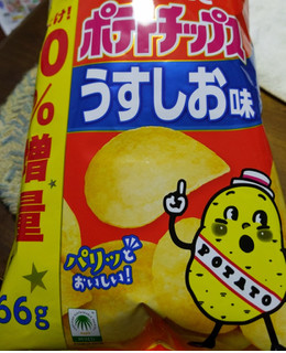 「カルビー ポテトチップス うすしお味 袋60g」のクチコミ画像 by おうちーママさん