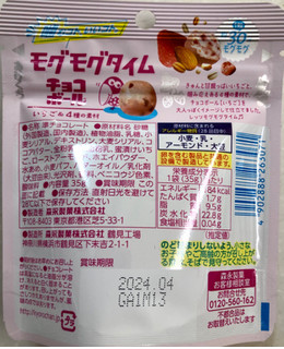 「森永製菓 モグモグタイムチョコボール いちご 袋35g」のクチコミ画像 by SANAさん