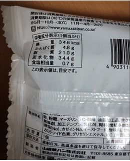 「ヤマザキ 極生ドーナツ ミルクホイップ 袋1個」のクチコミ画像 by たくすけさん