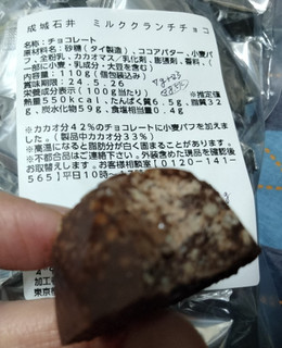 「成城石井 ミルククランチチョコレート 100g」のクチコミ画像 by おうちーママさん