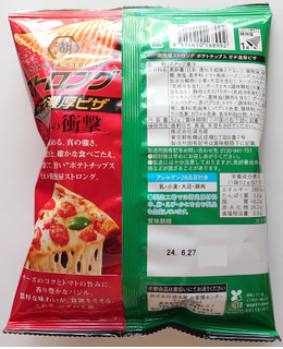 「湖池屋 湖池屋ストロング ポテトチップス ガチ濃厚ピザ 袋52g」のクチコミ画像 by にゅーんさん