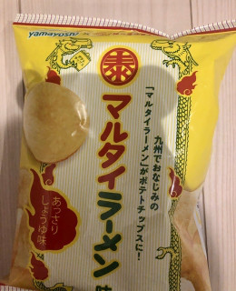 「山芳製菓 マルタイラーメン味 ポテトチップス」のクチコミ画像 by きみまろさん