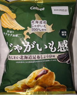 「カルビー じゃがいも感。 あじわい北海道昆布しょうゆ味 袋60g」のクチコミ画像 by もぐちゃかさん