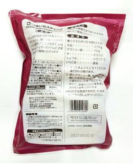 「神戸物産 さつまいもスティック 袋500g」のクチコミ画像 by つなさん