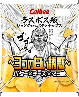 今週新発売のマヨネーズ味まとめ！